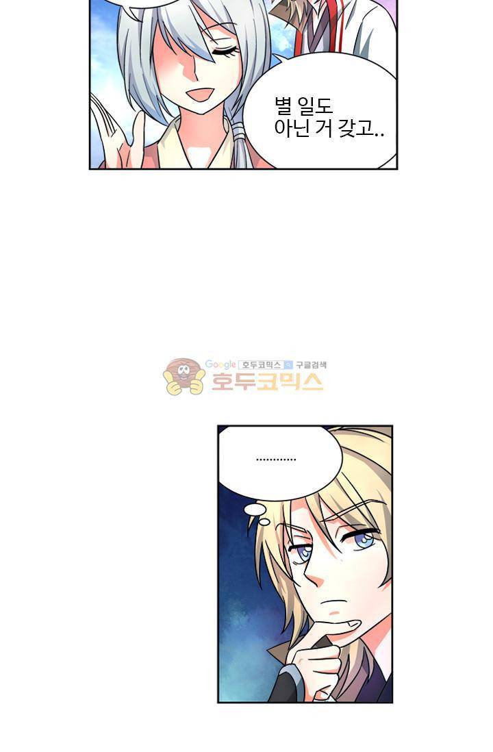 영검산 36화 6