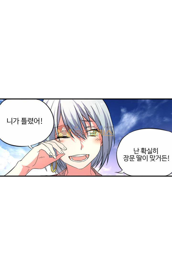영검산 36화 9