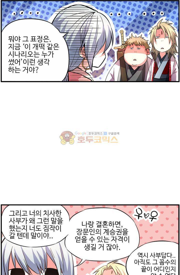 영검산 36화 10