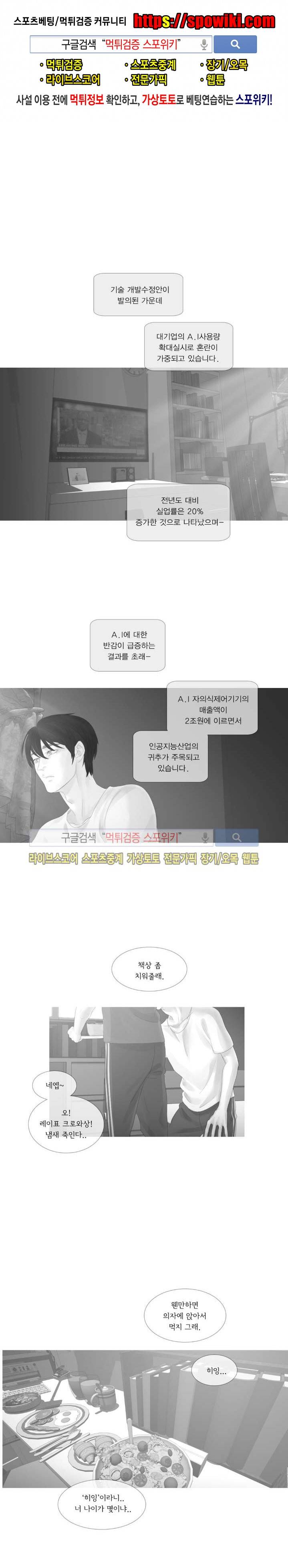 극야 63화 1