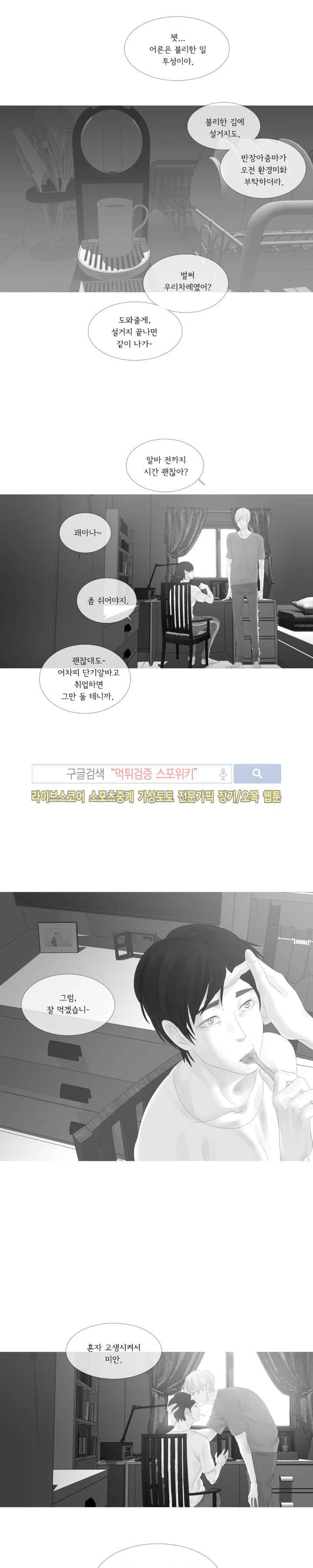 극야 63화 2