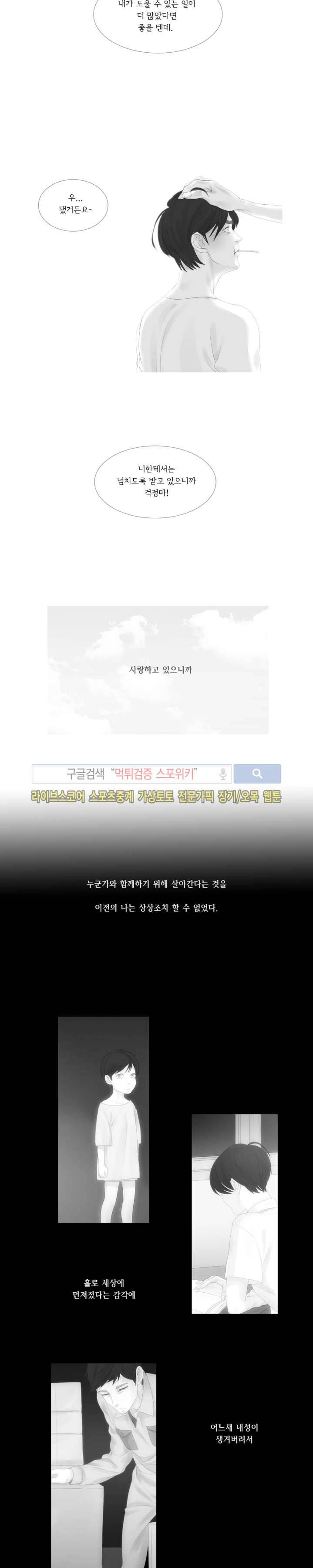 극야 63화 3