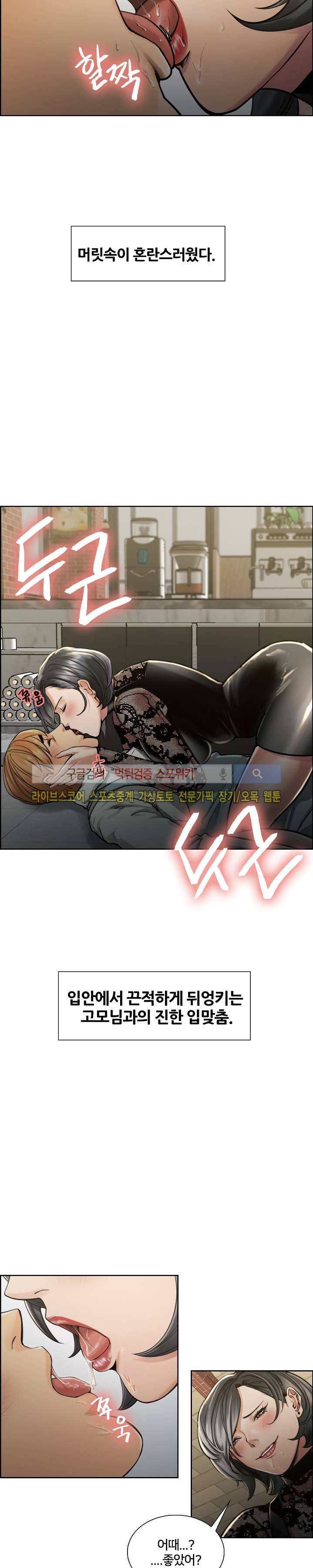 발기찬 처가생활 15화 2