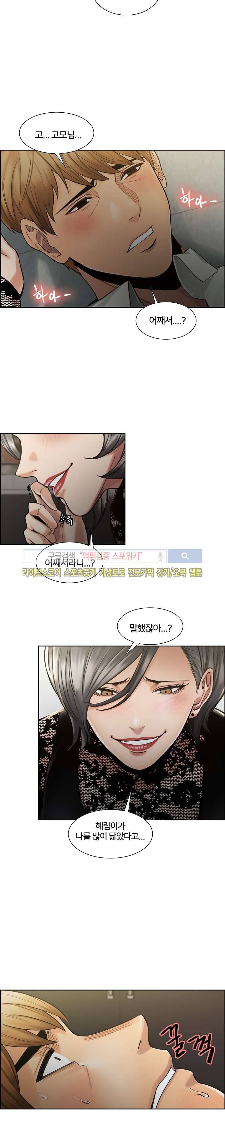 발기찬 처가생활 15화 3