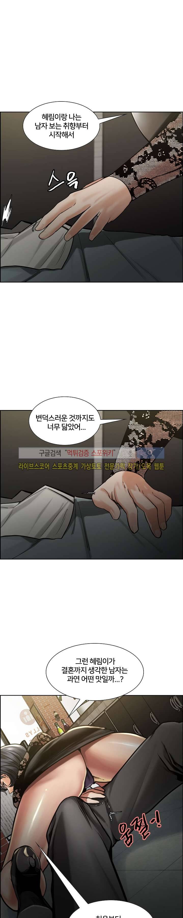 발기찬 처가생활 15화 4