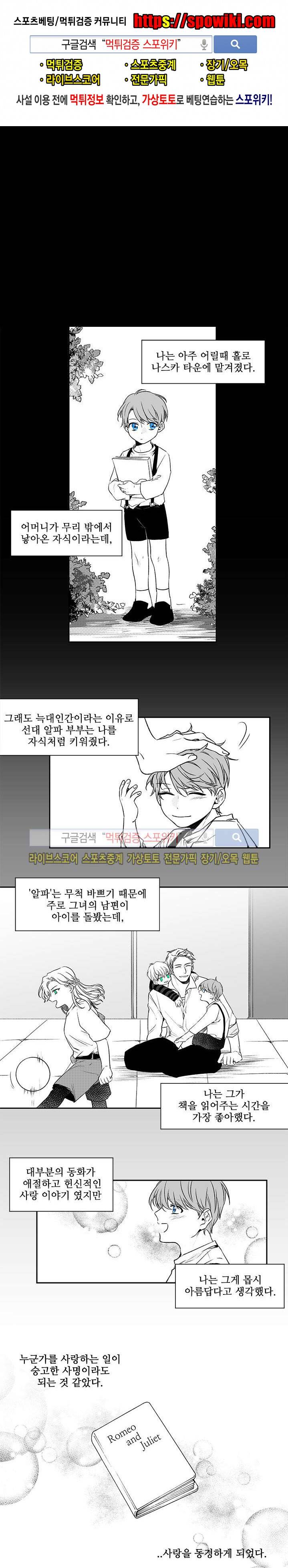체스와 라윈 7화 1