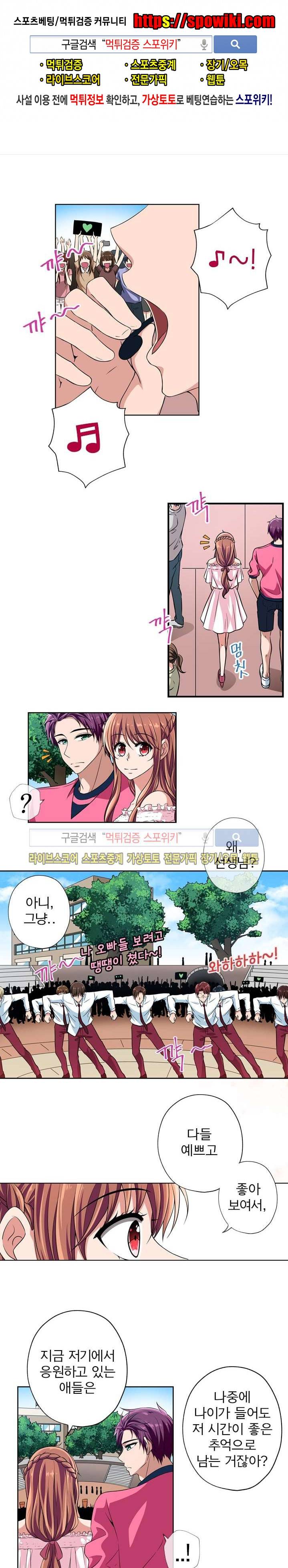 왕자님의 막대사탕 16화 1