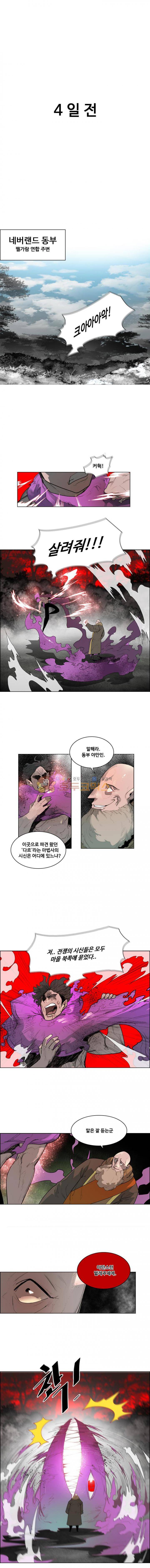 후크 49화 - 트리플게임 1