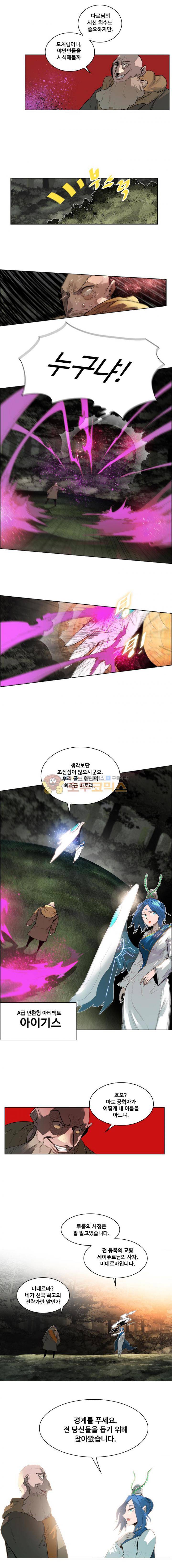 후크 49화 - 트리플게임 2