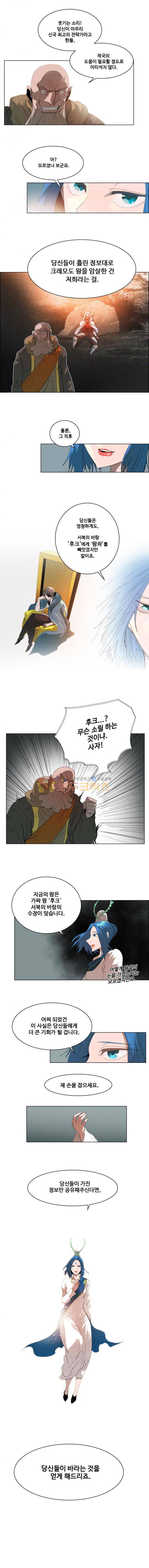 후크 49화 - 트리플게임 3