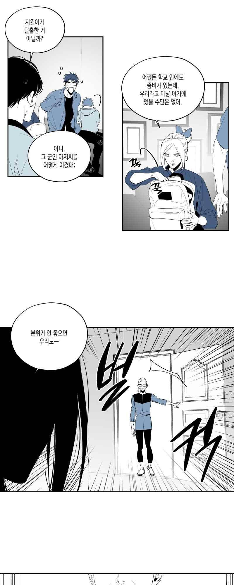 엑사나X 40화 2