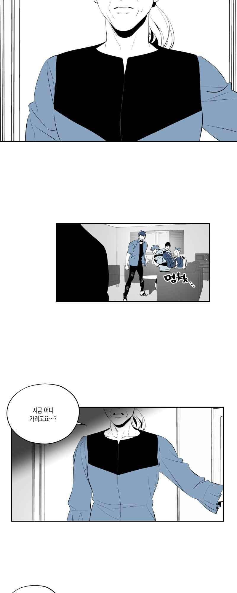 엑사나X 40화 3