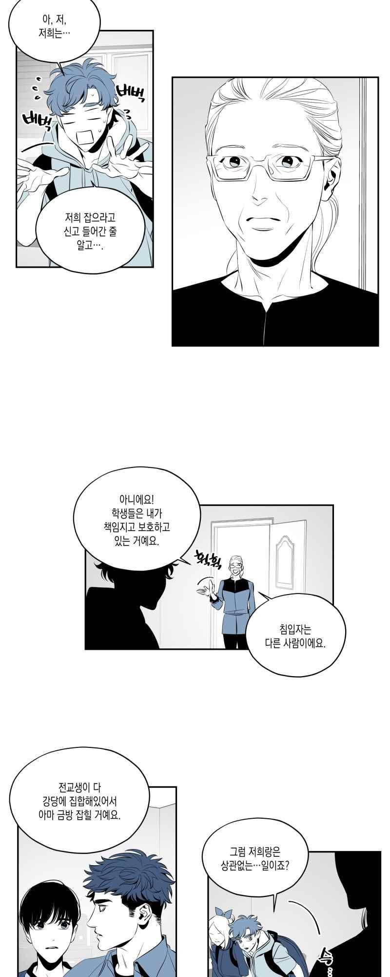 엑사나X 40화 4