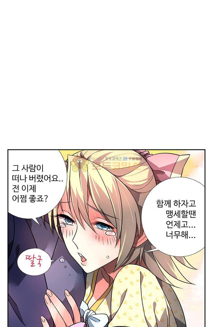 영검산 58화 1