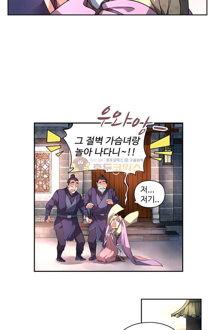 영검산 58화 2