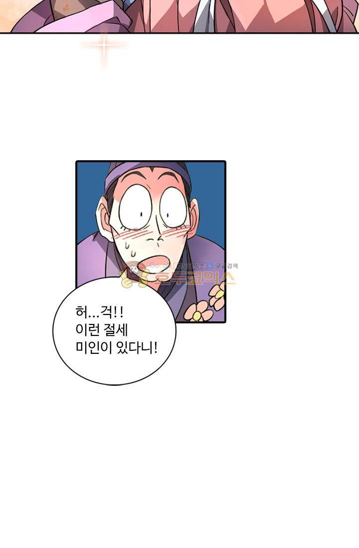 영검산 58화 8