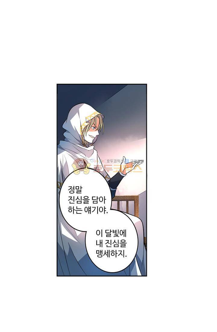 영검산 68화 1