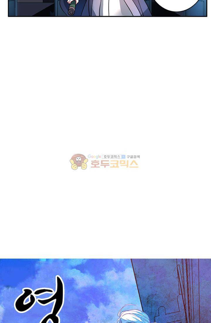 영검산 68화 4