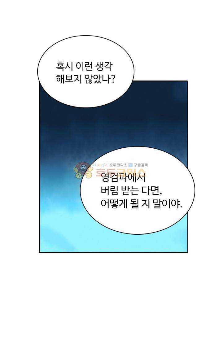 영검산 68화 10