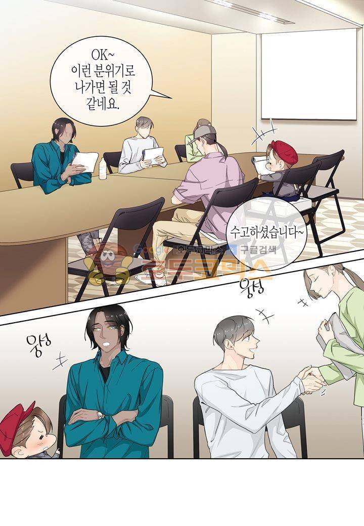 거의 사랑해 34화 4
