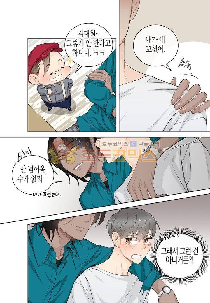 거의 사랑해 34화 5