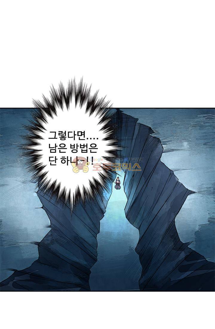 영검산 70화 1