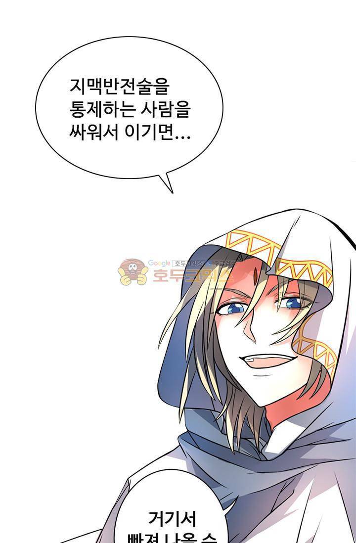 영검산 70화 3