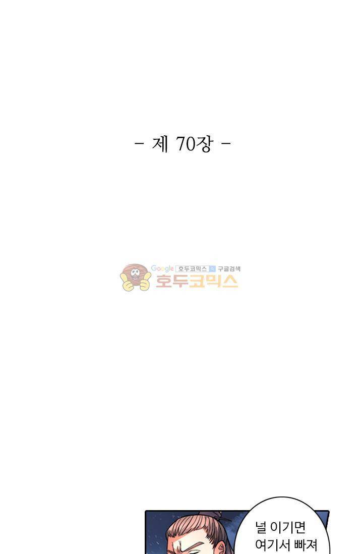 영검산 70화 6