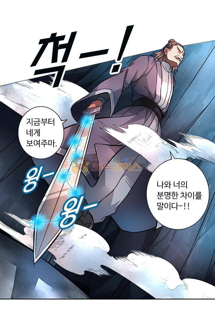 영검산 70화 8