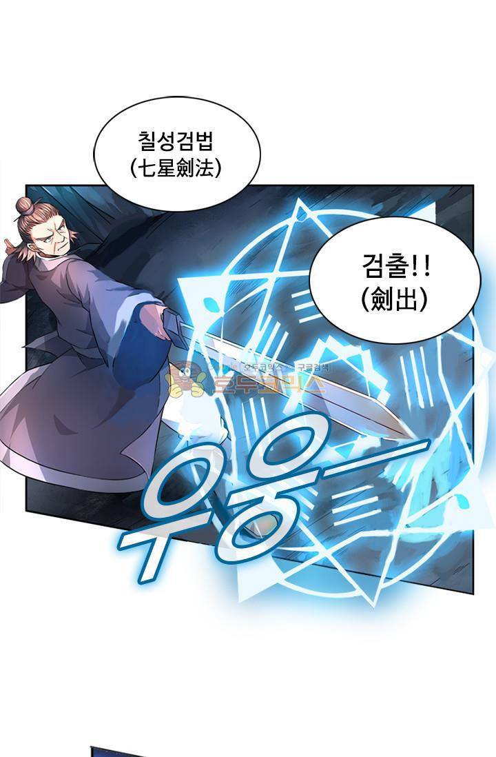 영검산 70화 9