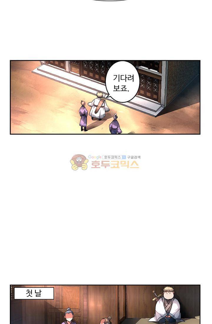 영검산 74화 9
