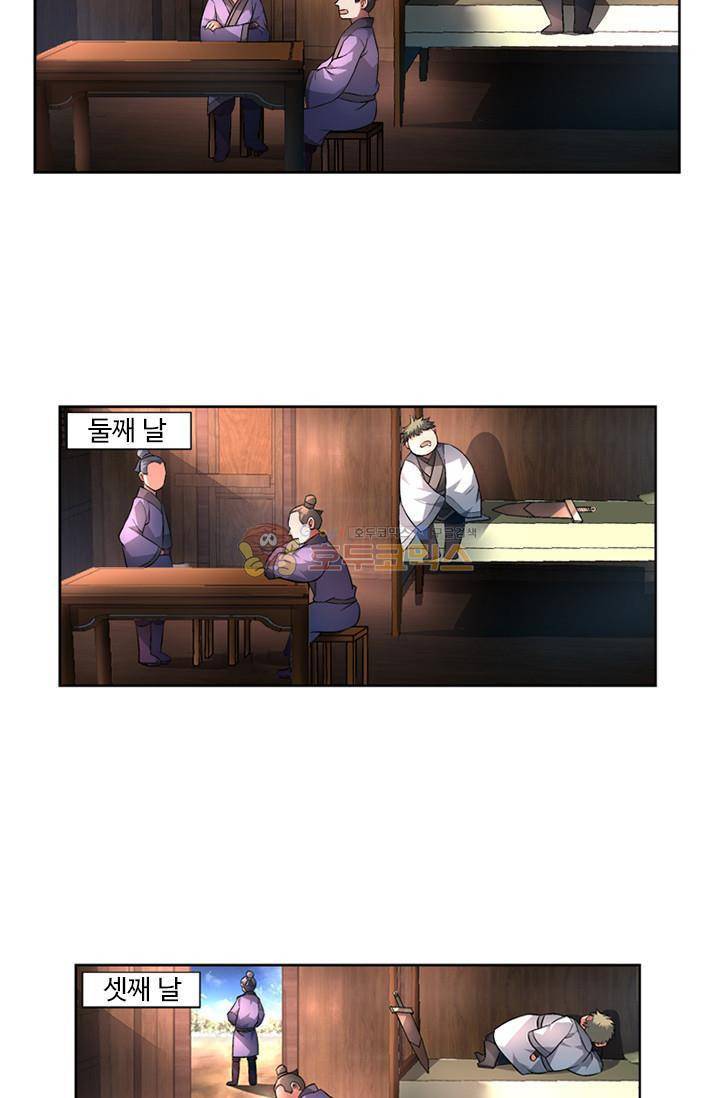 영검산 74화 10