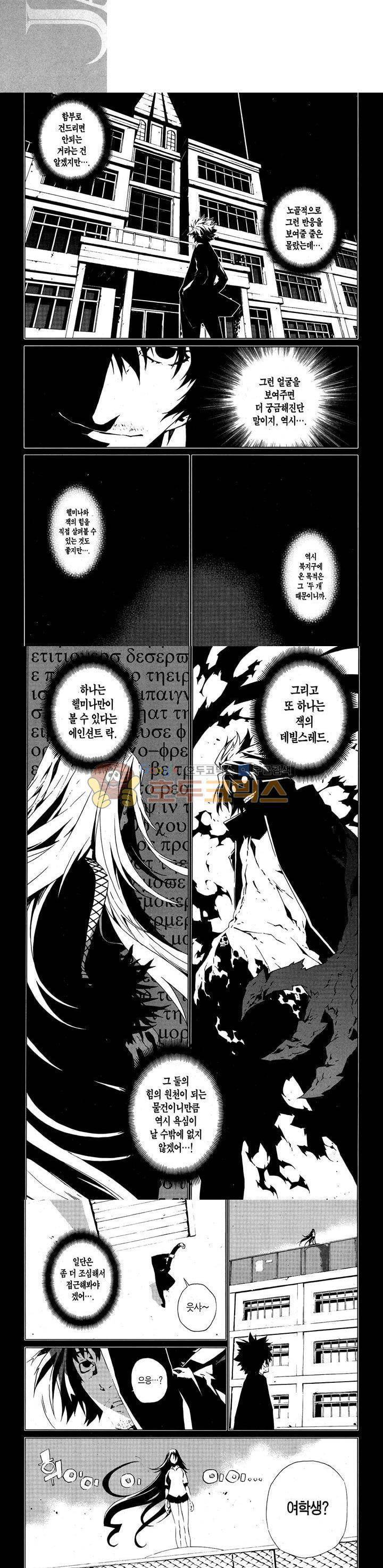 잭 프로스트 45화 2