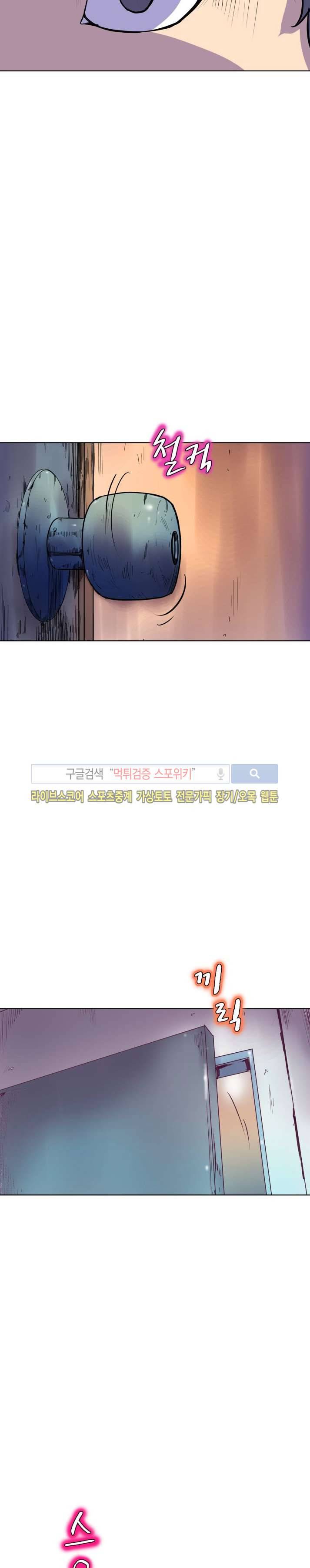 사화(巳花): 은밀한 의뢰 59화 2