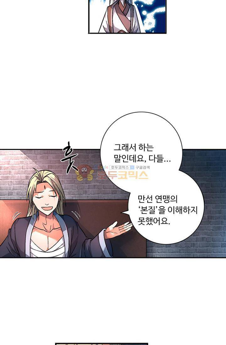 영검산 88화 2