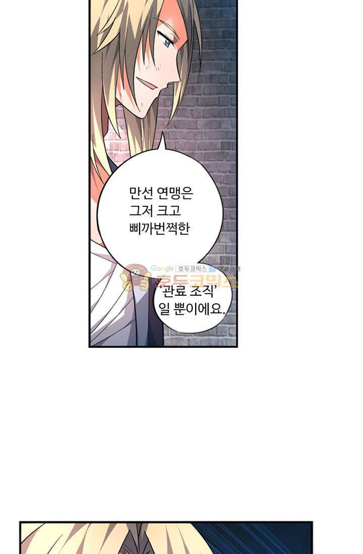 영검산 88화 3