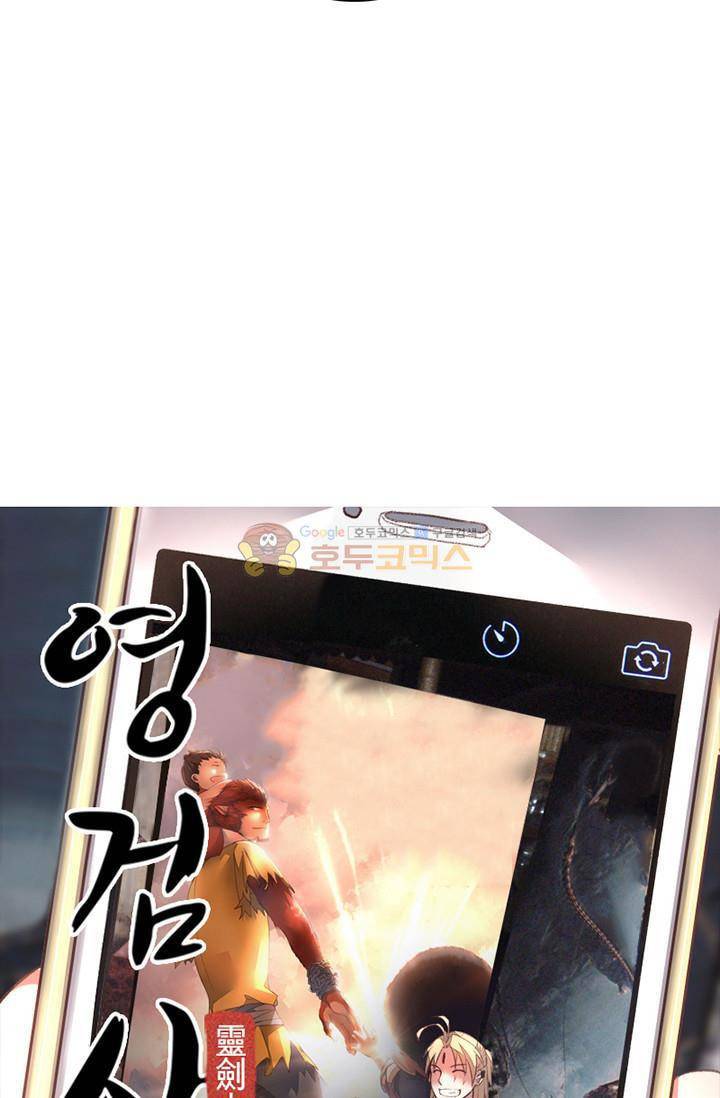영검산 88화 5