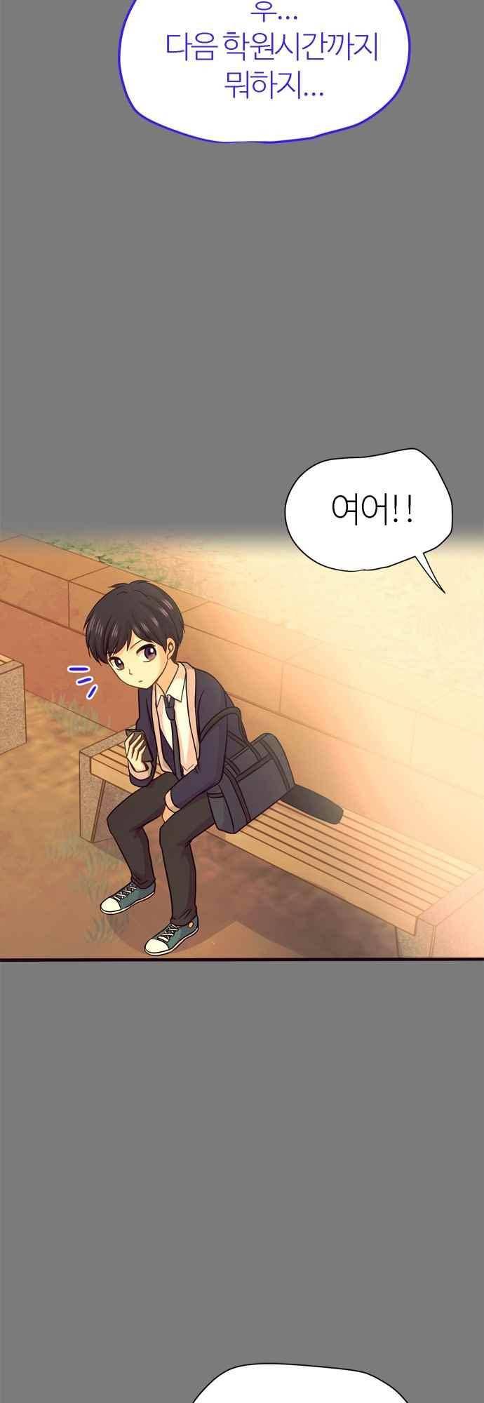 평범해지고 싶어 64화 5