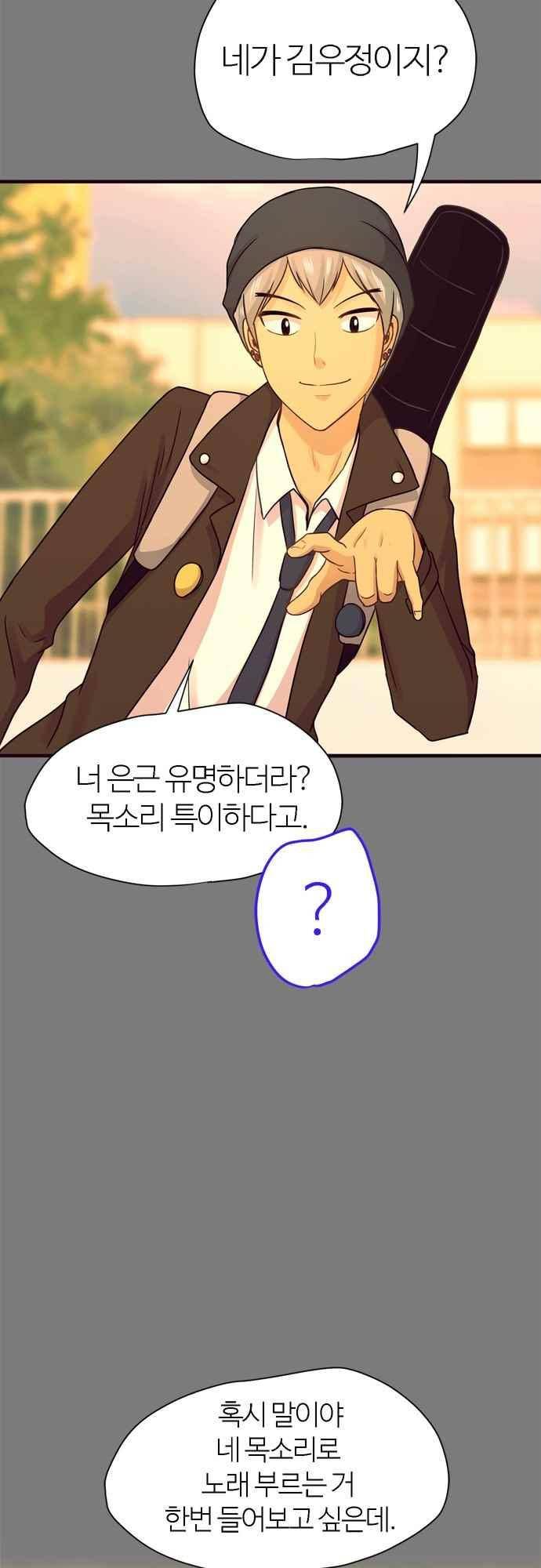 평범해지고 싶어 64화 6