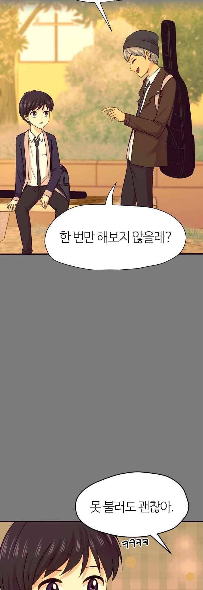 평범해지고 싶어 64화 7