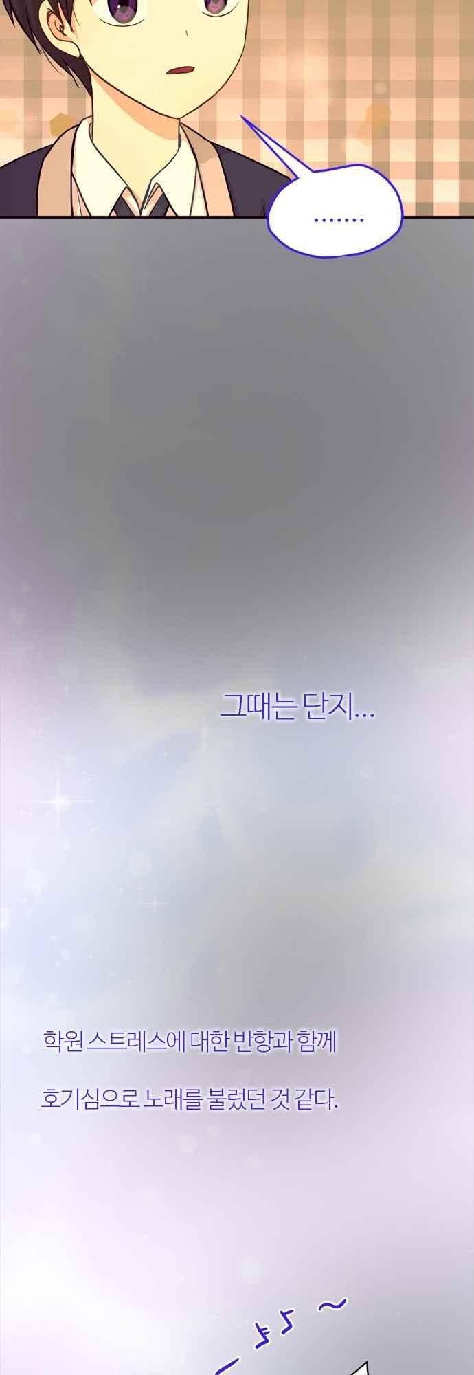 평범해지고 싶어 64화 8