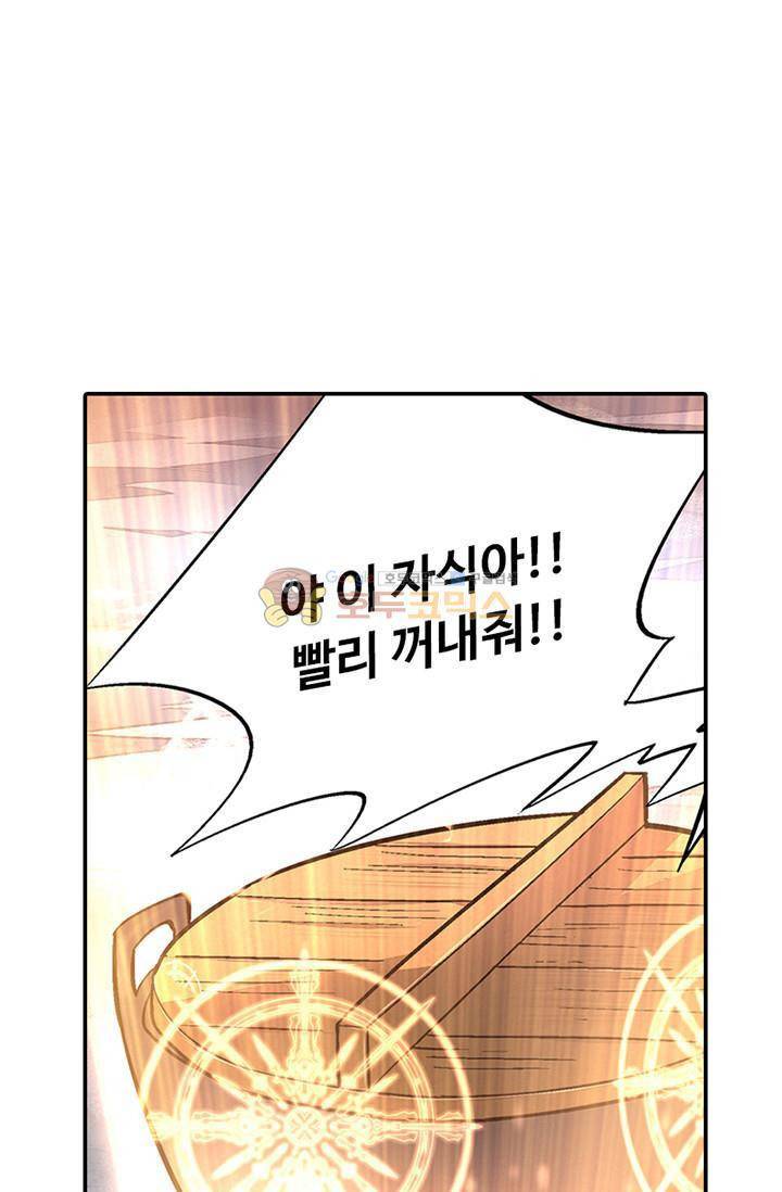 영검산 97화 1
