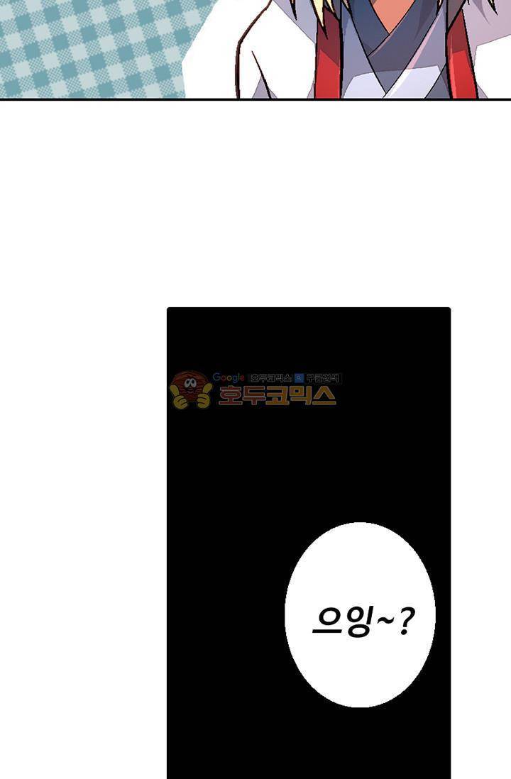 영검산 97화 4