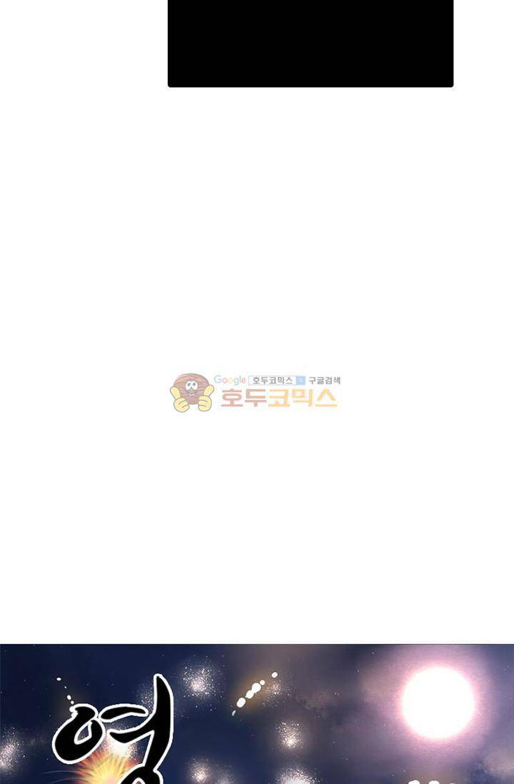 영검산 97화 5