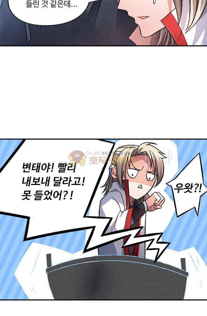 영검산 97화 8