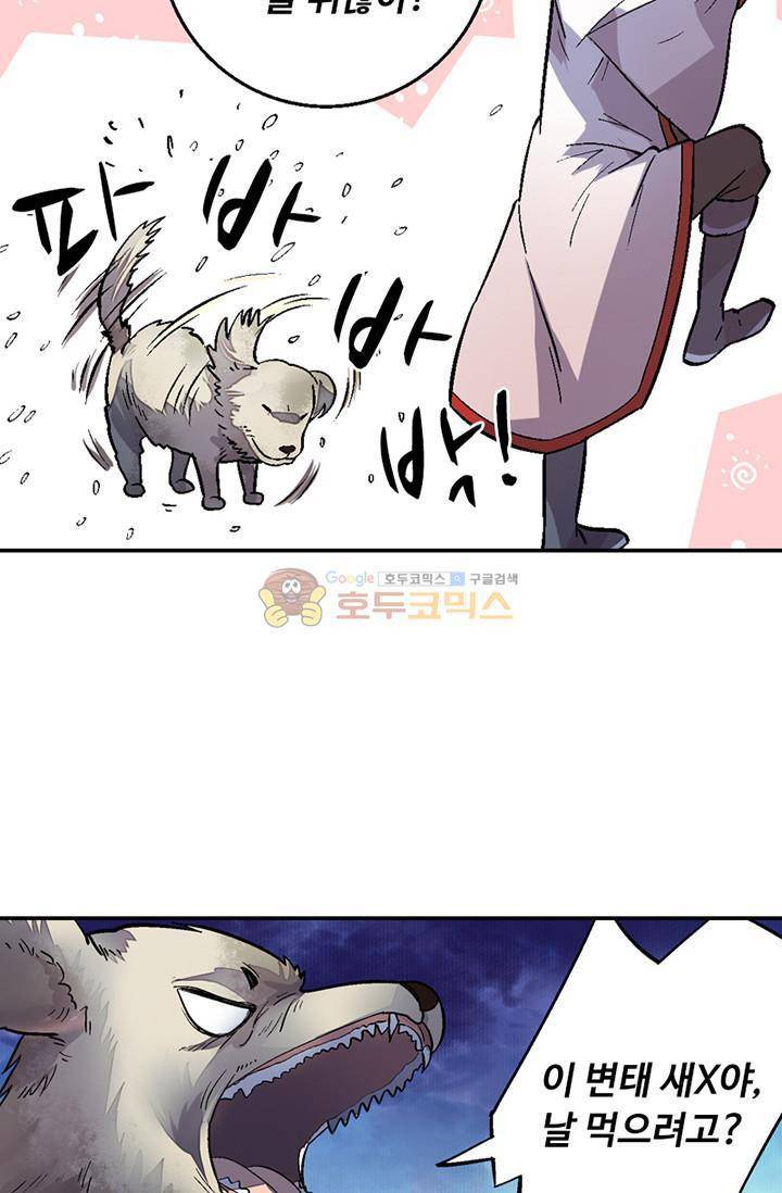 영검산 97화 11