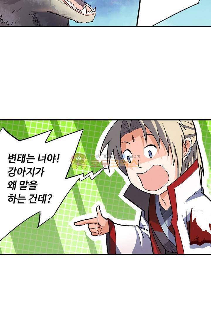 영검산 97화 12