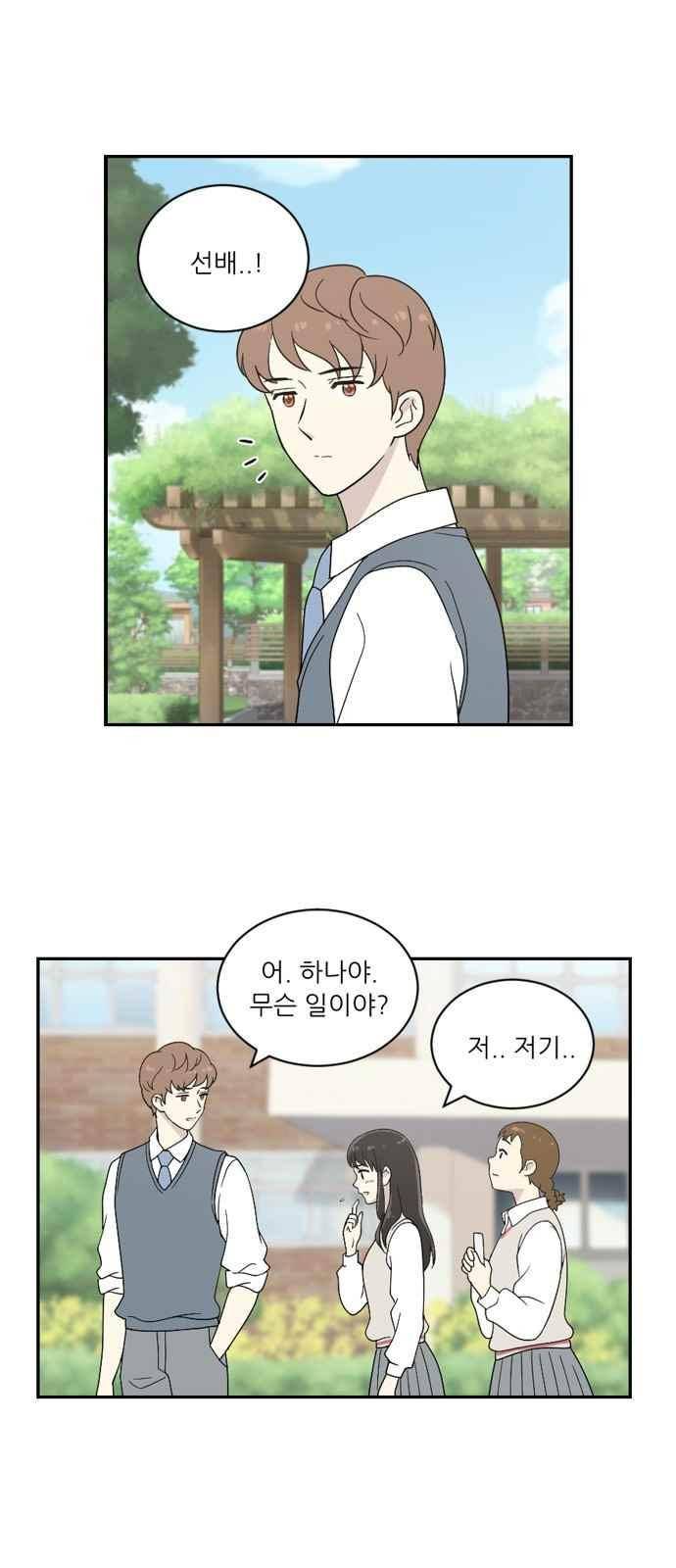하나의 하루 65화 1