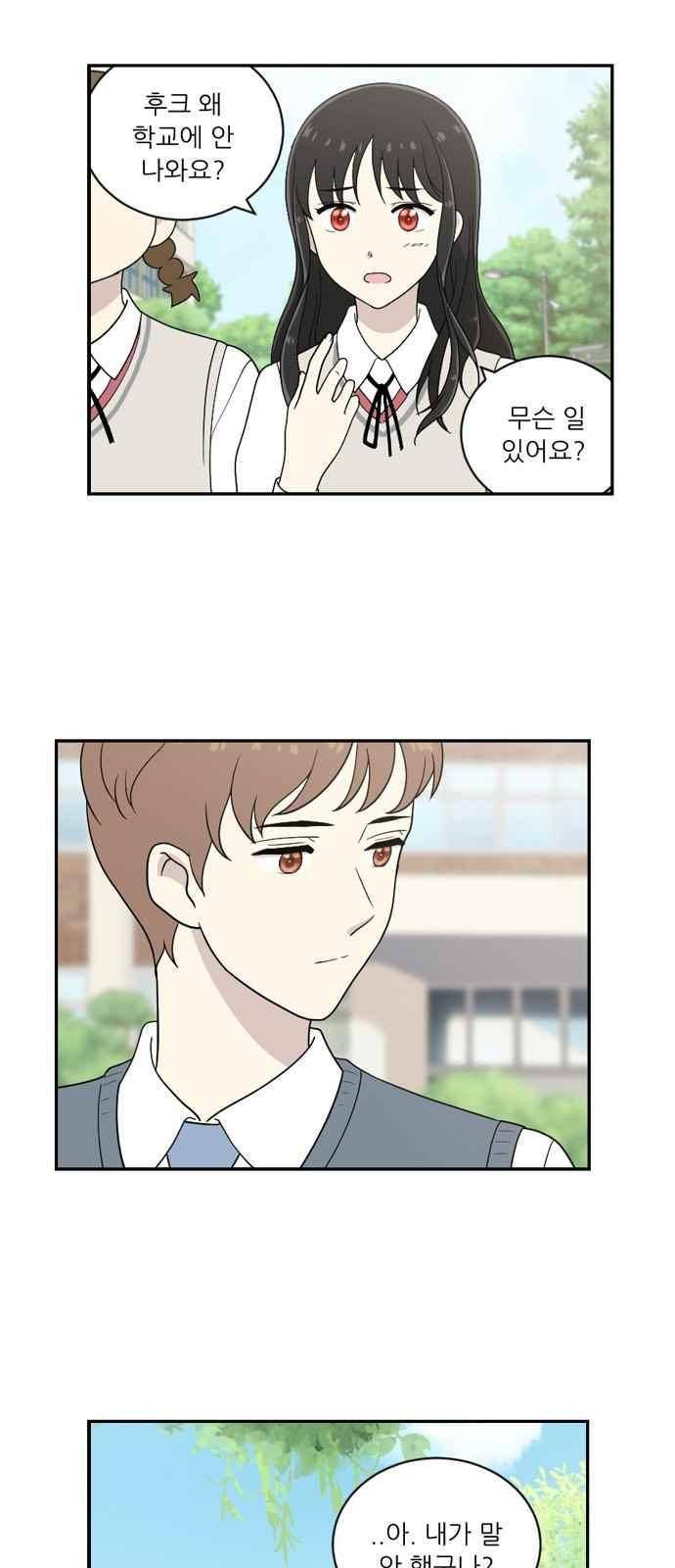 하나의 하루 65화 2
