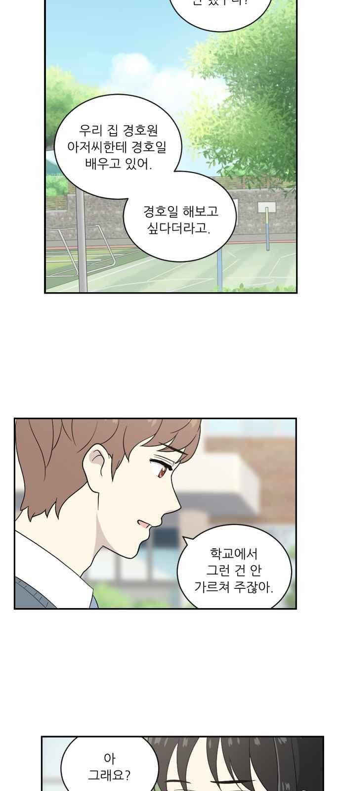 하나의 하루 65화 3